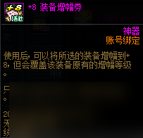 《地下城與勇士》4月13號第8天神秘封印禮盒介紹