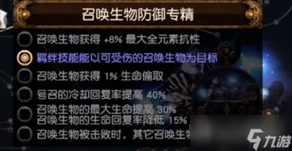 流放之路s23羁绊灵体bd推荐攻略