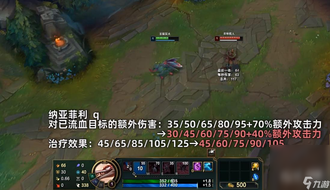 《英雄聯(lián)盟》PBE13.17版本納亞菲利削弱介紹