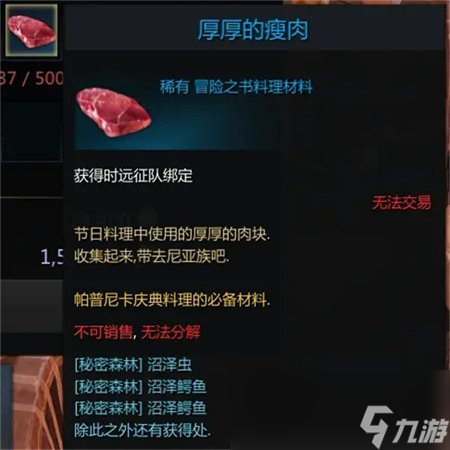 命运方舟帕普尼卡庆典料理在哪