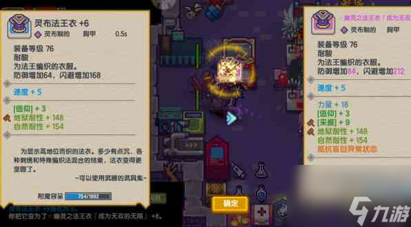 伊洛纳法王衣怎么获得？伊洛纳攻略详情