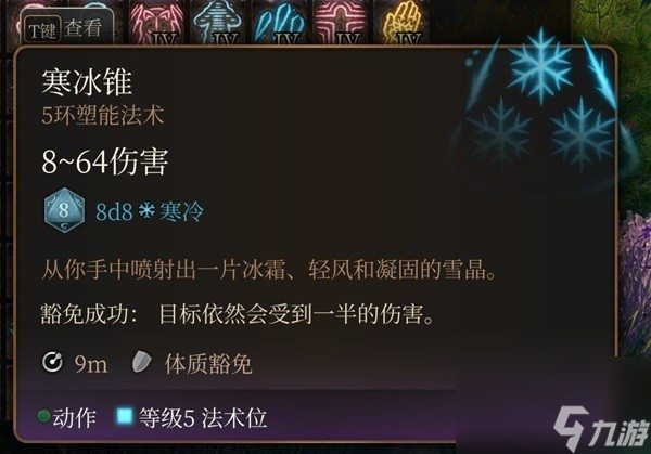 博德之门35环法术推荐-博德之门35环法术好用的有哪些