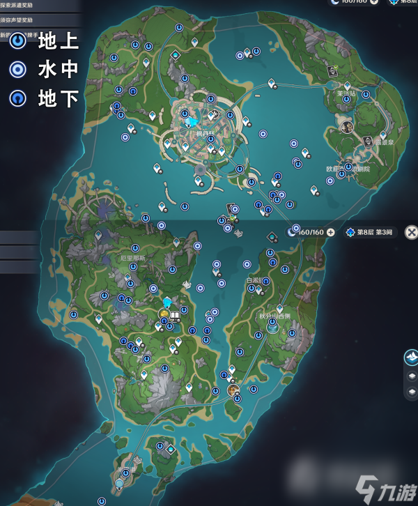 《原神》4.0版本有多少水神瞳