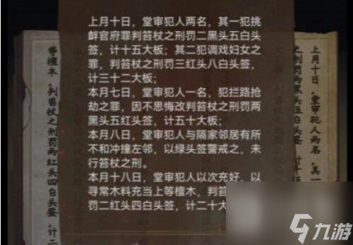 引魂铃2破阵子第四章怎么通关