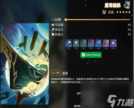 星穹铁道托帕攻略