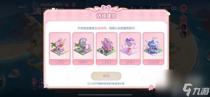 《王者荣耀》小乔HelloKitty星元获得方法攻略