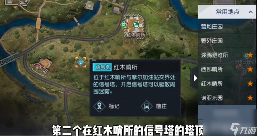 黎明觉醒红木林地工具箱18个位置分别在哪里？