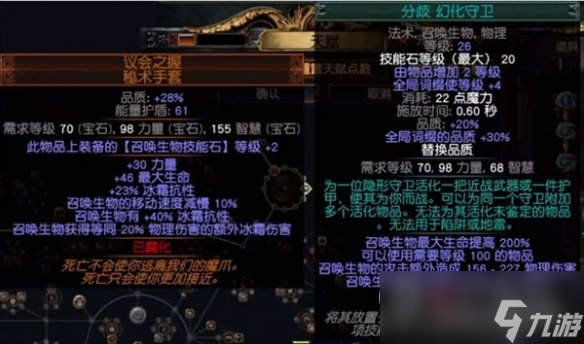 流放之路s23羁绊灵体bd推荐攻略