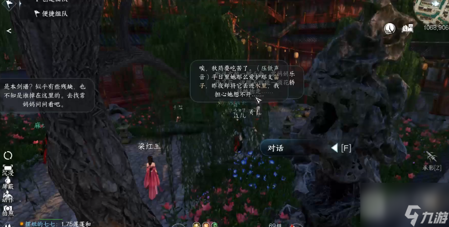 逆水寒手游笛中情任务完成方法指南
