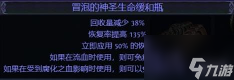 流放之路S23元素使爆靈術(shù)bd推薦