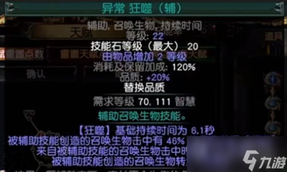 流放之路s23羁绊灵体bd推荐攻略