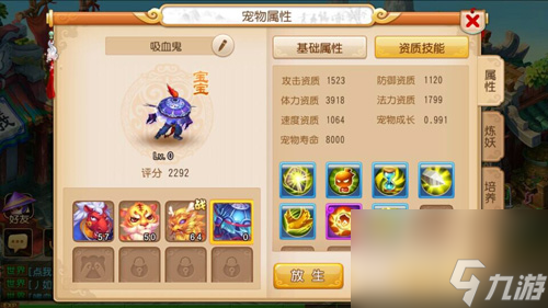 梦幻西游手游合宠攻略土豪12技宠在等你