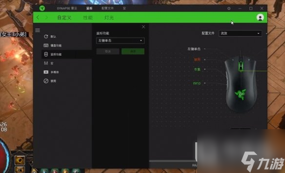 流放之路鼠标移动设置方法一览