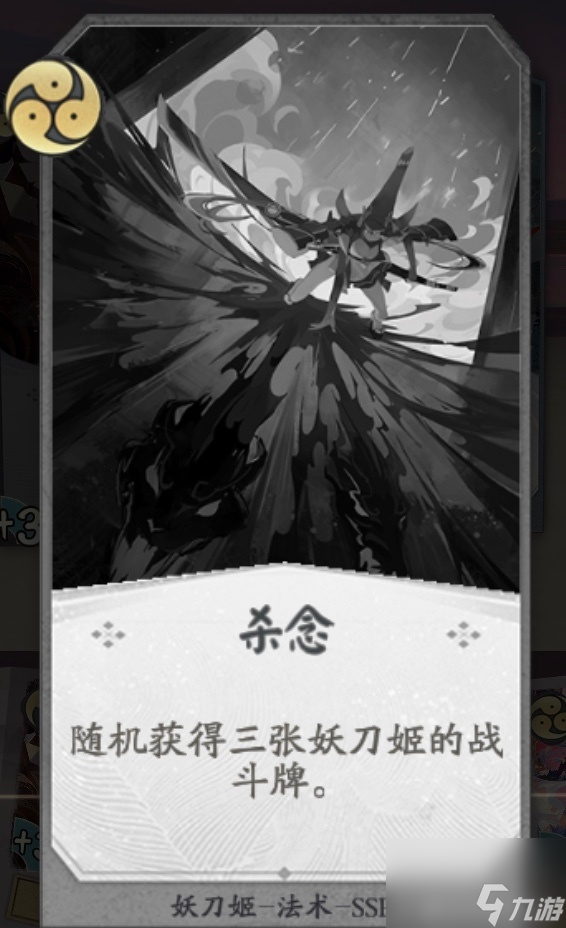 阴阳师百闻牌妖刀姬怎么搭配阵容？阴阳师百闻牌攻略介绍