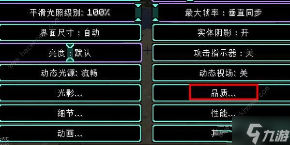 我的世界4090极限画质怎么调 4090极限画质设置方法