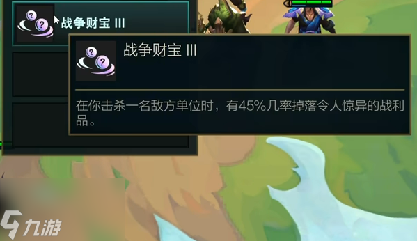 德莱文的战争财宝3掉落什么