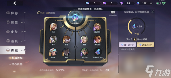 曙光英雄天工皮肤获得方法攻略