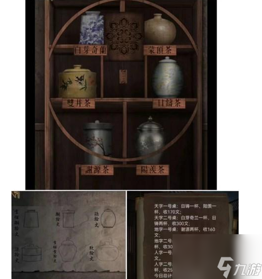 《引魂铃2破阵子》第五章解谜流程