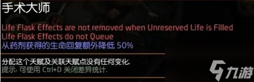 流放之路S23追猎毒瓶怎么开荒-流放之路追猎毒瓶开荒BD