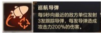 《合金弹头觉醒》追捕计划玩法技巧介绍