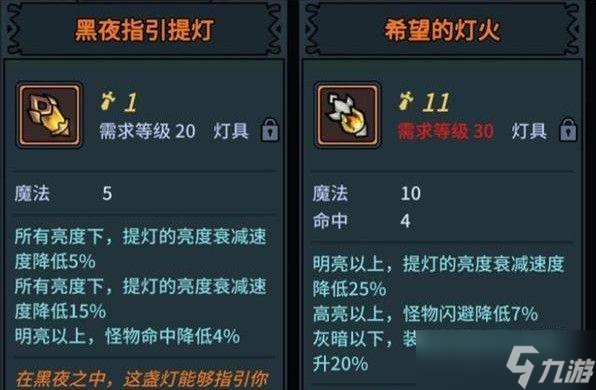 提灯与地下城第三十层的关卡在这里的通过方式