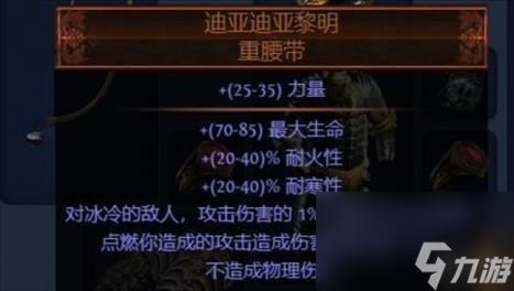 流放之路S23冠军爆炸箭bd推荐
