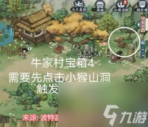方寸对决牛家村宝箱在哪里-牛家村所有宝箱位置汇总