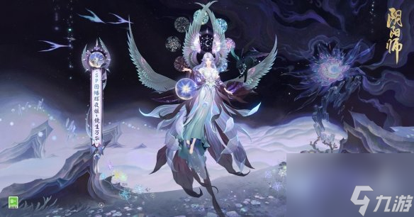 《陰陽師》因幡輝夜姬鏡生萬華怎么樣 因幡輝夜姬鏡生萬華皮膚介紹