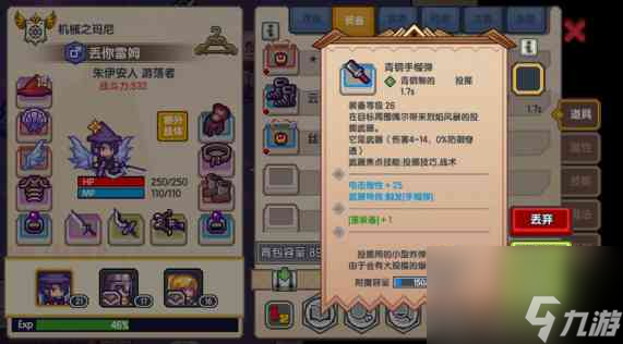 伊洛纳手榴弹怎么获取 伊洛纳攻略详情