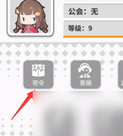 使魔计划8.23最新密令是什么