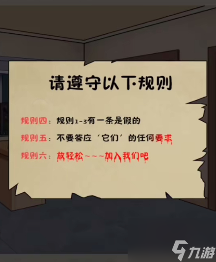 《就你会玩文字》怪谈世界通关攻略