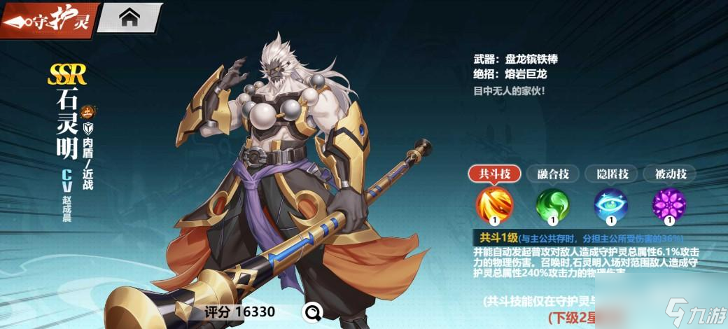 镇魂街武神觉醒前期阵容推荐攻略