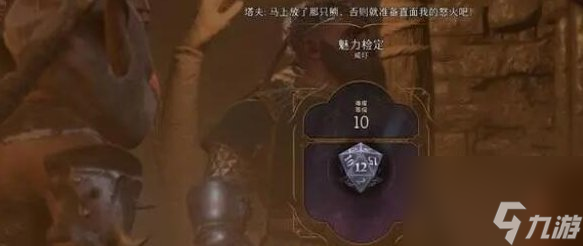 《博德之门3》德鲁伊哈尔辛在哪 德鲁伊哈尔辛位置介绍