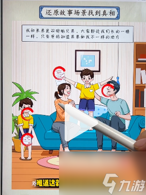 就你会玩文字微恐剧场怎么过