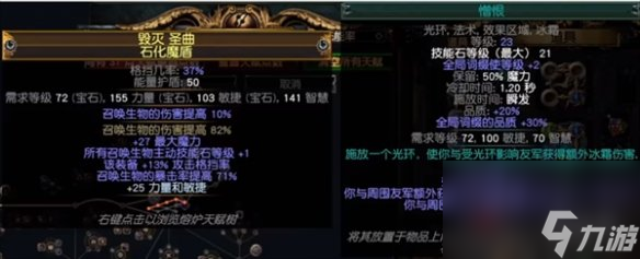 《流放之路》s23羁绊灵体bd推荐攻略