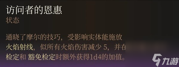 《博德之门3》最终战盟友招募指南