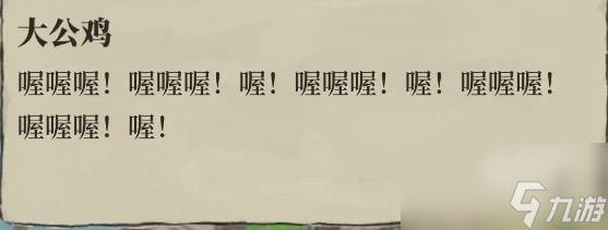 江南百景图诸暨探险详情