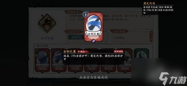 方寸對決金剛棍套路解析 疊甲手段分享