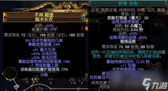 流放之路s23羁绊灵体bd推荐攻略