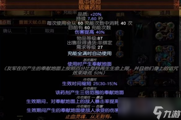 流放之路s23羁绊灵体bd推荐攻略