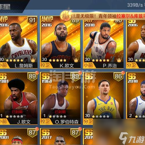 NBA2K21最强球员乔治怎么样P乔治属性能力详解