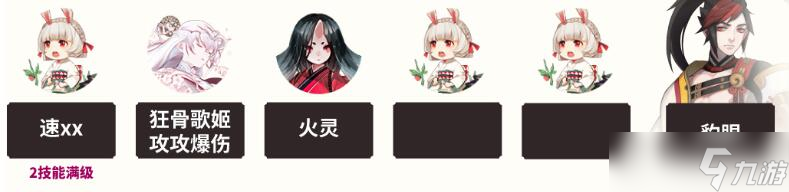 阴阳师雾山问道爬塔通用阵容搭配攻略