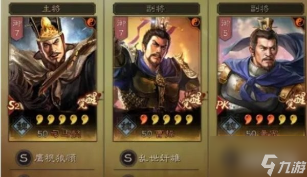 三国志战略版云起龙襄最强阵容 云起龙襄t0阵容