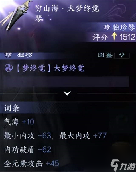 逆水寒手游前5天必拿的装备有哪些-逆水寒手游前5天必拿的九件极品装备一览