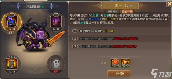 小冰冰传奇怀旧服末日使者有哪些技能