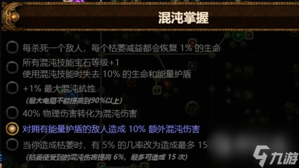 流放之路S23毒雨药侠BD一览