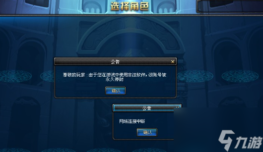 dnf賬號(hào)被永久封停怎么解決-賬號(hào)被永久封停解決方法