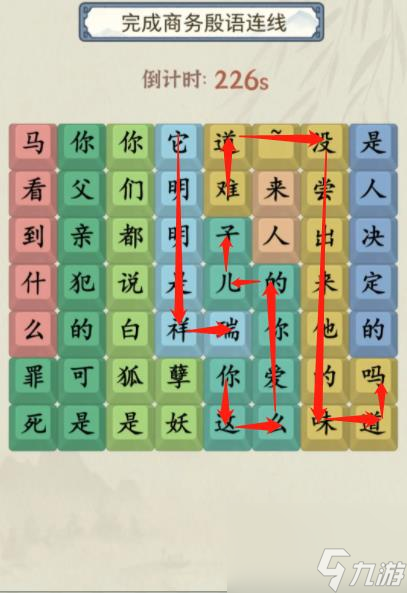就你会玩文字商务殷语怎么玩
