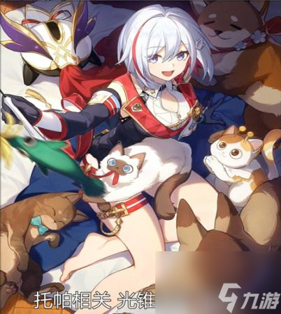 星穹铁道托帕攻略