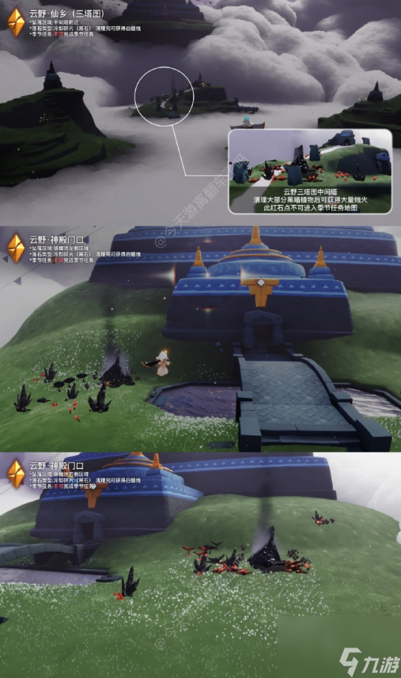 《光遇》8月23日落石在哪 8.23落石在哪里2023